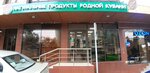 Moya Stanica (Svetlana Microdistrict, Dmitrievoy Street, 2А), tienda de productos