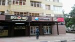Кроп-Пиво (Gelendzhik, Kurzalnaia Street, 5), shopping mall