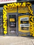 Hookahs Shop PiterSmoke (50 Let Oktyabrya Street, 57А), tobacco and smoking accessories shop