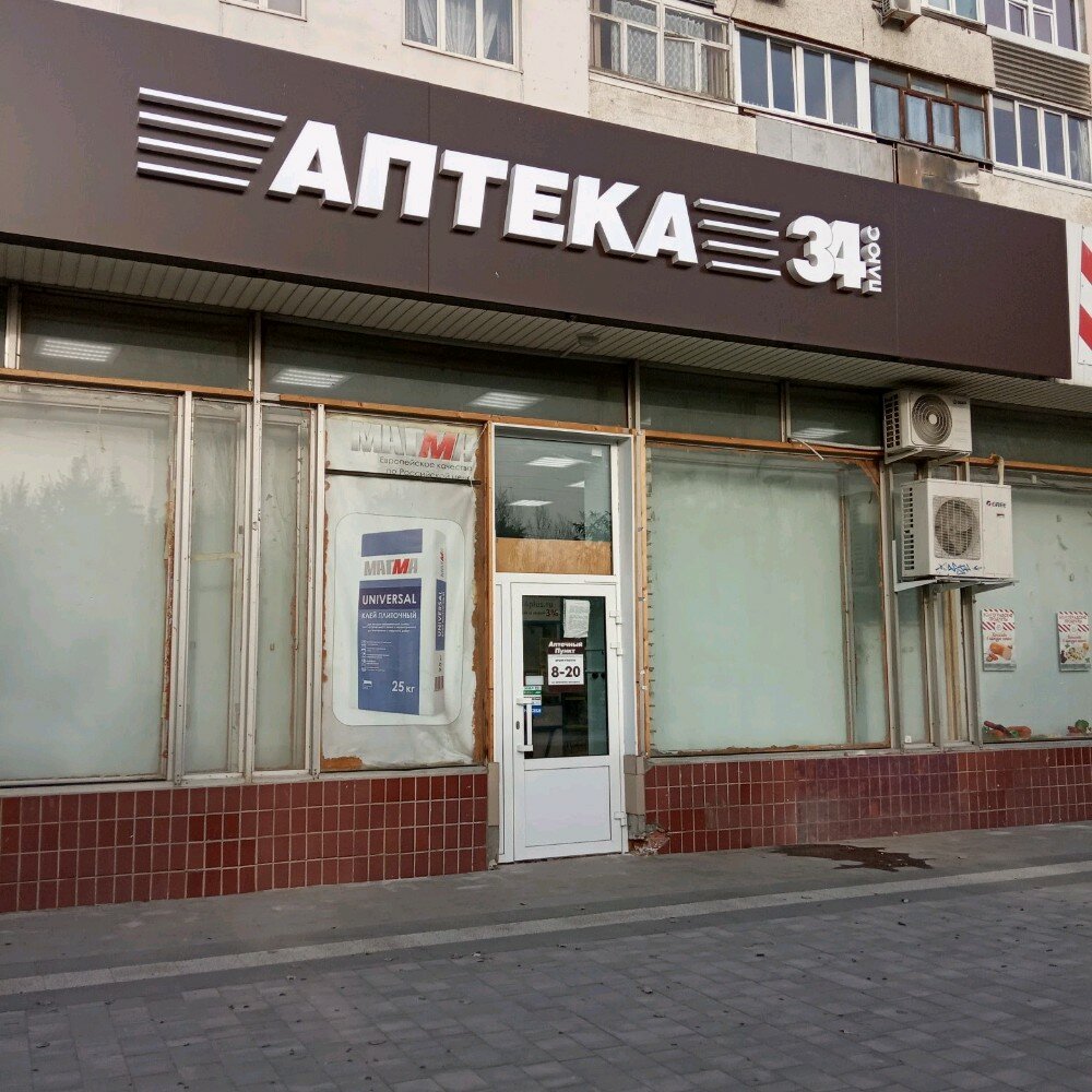 Pharmacy AptekaPlus, Volzhskiy, photo