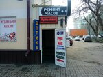 Ремонт телефонов (Polezhaeva Street, 30), reparación de teléfonos