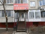 MV (Generala Merkulova Street, 3), medical center, clinic