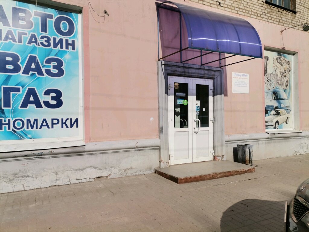 Auto parts and auto goods store Lider-PRO, Ryazan, photo