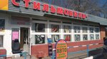 Стильмобиль55 (Yeniseyskaya ulitsa, 3А), auto accessories