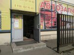 АвтоМега (Staritskoe Highway, 15), tienda de repuestos y artículos para automóviles