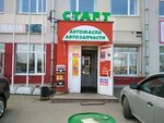 Start (Kuybysheva Street, 66), auto parts and auto goods store