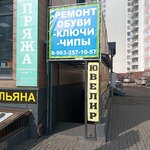 Поехали! (ulitsa Karamzina, 14А) ، تأجير الأجهزة