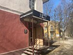ПростоIzzy (Gorkogo Street, 78), hairdresser