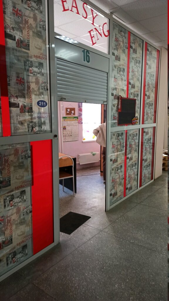 Foreign language courses EasyEng, Chelyabinsk, photo