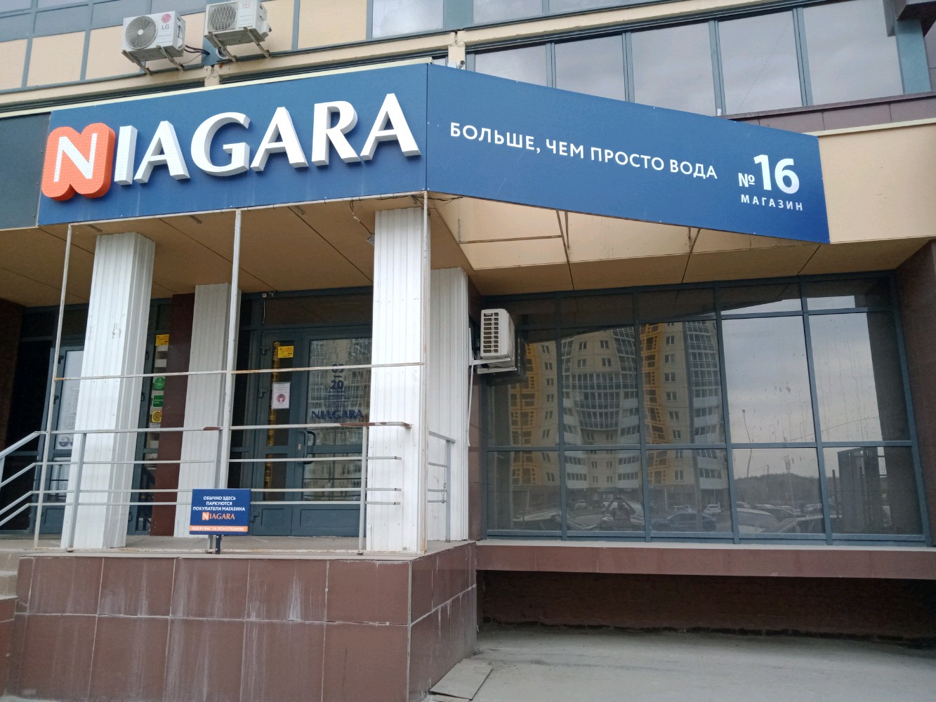 Niagara Falls отель 2* - Россия, Сочи - Отели Пегас Туристик