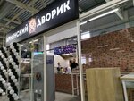 Армянский дворик (ulitsa Yekateriny Kochkinoy, 3Б), fast food