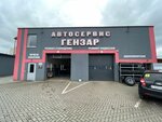 Genzar (Gorkogo Street, 223Вк2) ، ورشة لتصليح السيارات