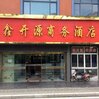 Xinkaiyuan Restaurant