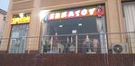 Erkatoy (Ipak Yuli Street, 182), tienda de ropa para niños