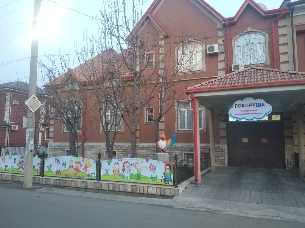 Bolalar bog'chasi Govorusha logopedik bolalar bog‘chasi, Toshkent, foto