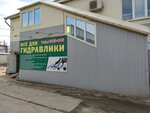 Всё для гидравлики (ulitsa Gagarina, 82к1), repair of hydraulic and pneumatic equipment