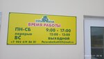 Вторсырье-Кыштым (Механическая ул., 21А), утилизация отходов в Кыштыме
