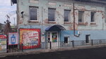 День и ночь (ulitsa Karla Marksa, 47), household goods and chemicals shop