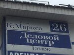 Delovoy tsentr (ulitsa Karla Marksa, 26), business center