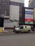 НьюТон (ulitsa Shosse Neftyanikov, 28), oficina de organización