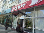 Спорт (Lenina Street, 44), sportswear and shoes