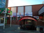 Находка (prospekt Veteranov, 11), supermercado