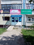 Oriflame (Mardzhani Street, 28), distributors of cosmetics and household chemicals