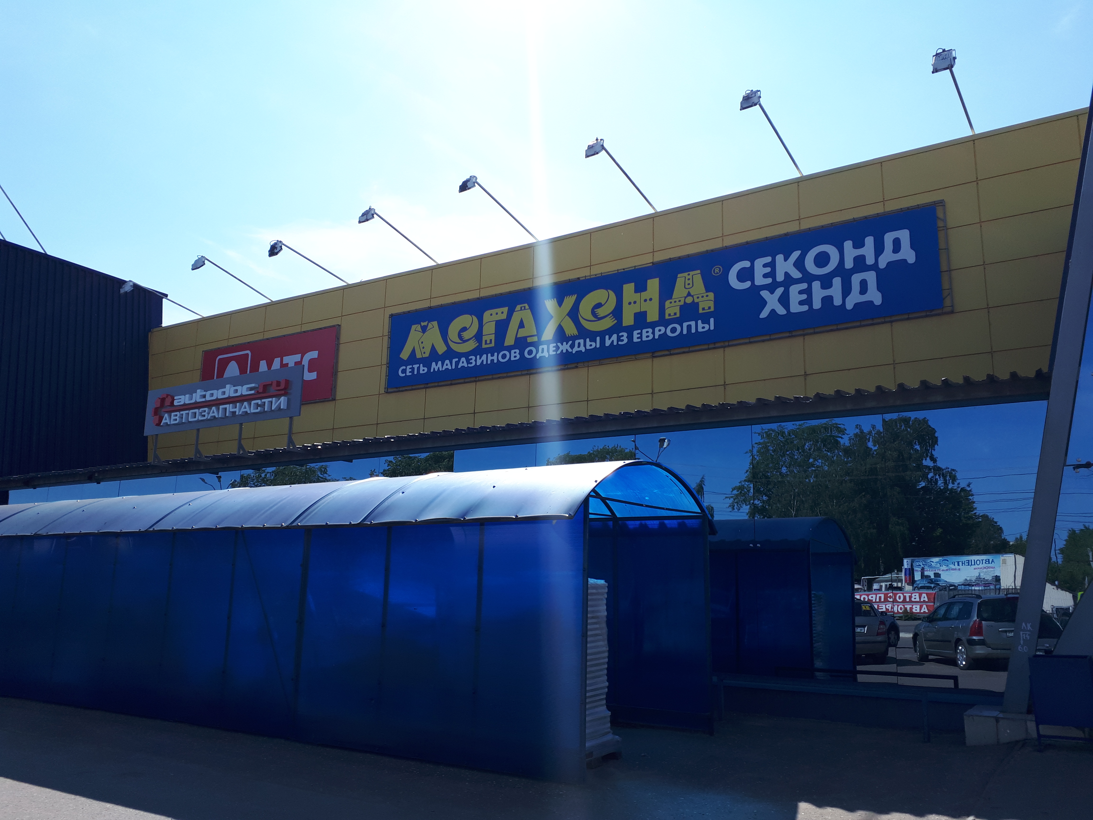 Permanently closed: Maksavit, pharmacy, Kostroma, 2nd Volzhskaya Street, 8 - Yan