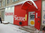 Krasnoe&Beloe (Alyuminiyevaya ulitsa, 74) ، محل بقالة