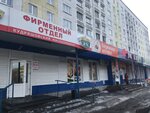 Кудряшовский мясокомбинат (prospekt Shakhtyorov, 45Б), butcher shop