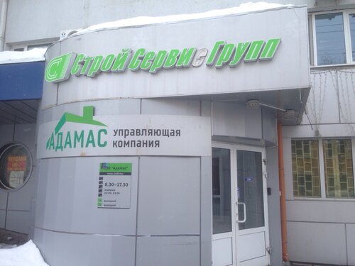 Волга строй энгельс
