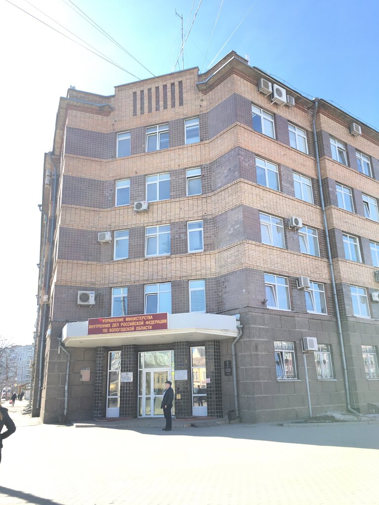 Police department Ministerstvo Vnutrennikh Del Rossiyskoy Federatsii po Vologodskoy oblasti, Vologda, photo