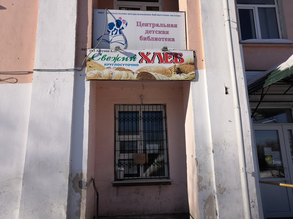 Bakery Свежий хлеб, Isilkul, photo