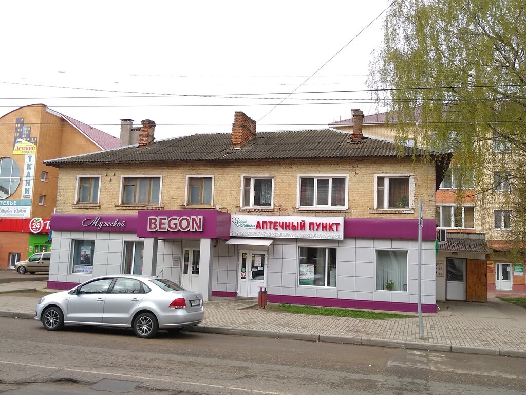 Аптека Сердце Смоленска, Вязьма, фото