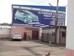 Renaultra (Akademika Legostayeva Street, 10), car service, auto repair