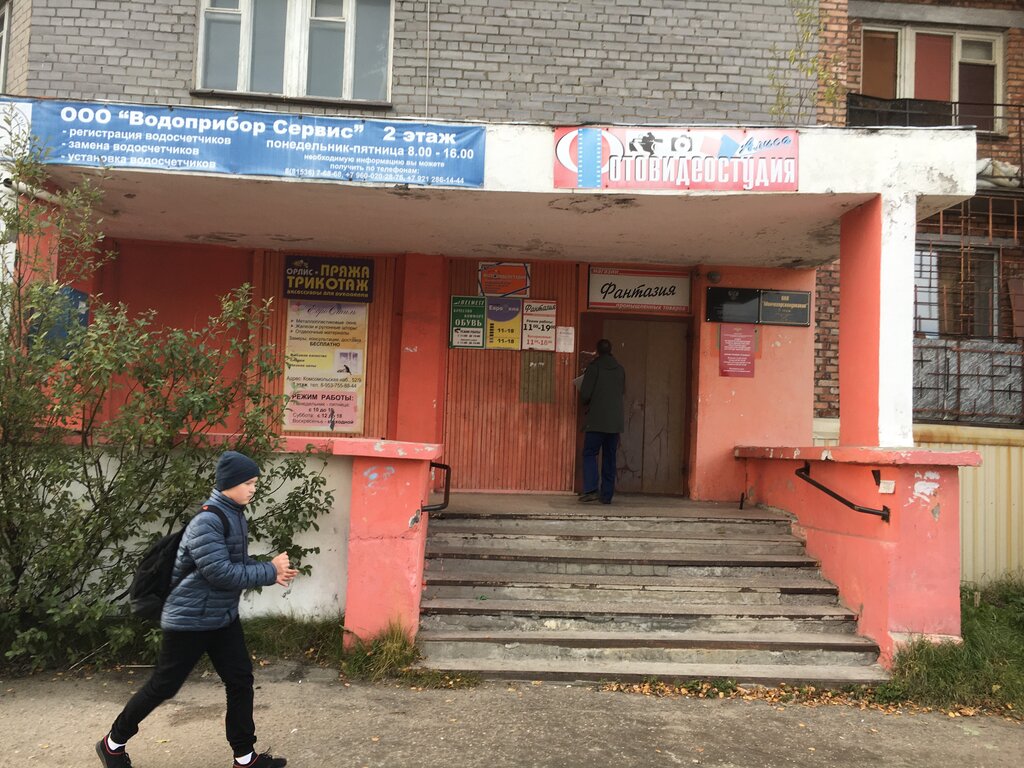 Passport and migration authorities Отдел про вопросам миграции ОМВД России по г. Мончегорску, Monchegorsk, photo