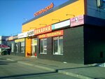 Аптечный пункт (Moskovskaya Street, 350), farmacia