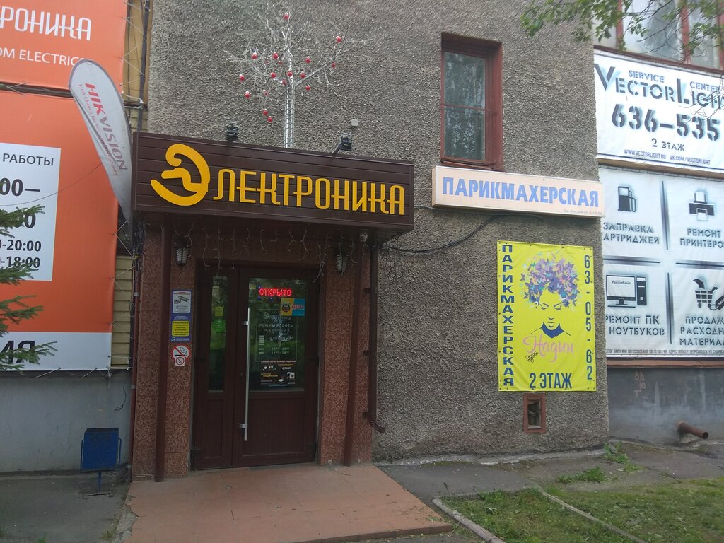 Магазин Электроника Петрозаводск Каталог