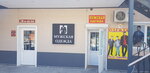 Займ (Osipenko Street, 41А), microfinance institution