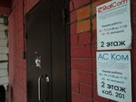 АС Ком (Bolshaya Serpukhovskaya Street, 48/1), proveedor de servicios de internet