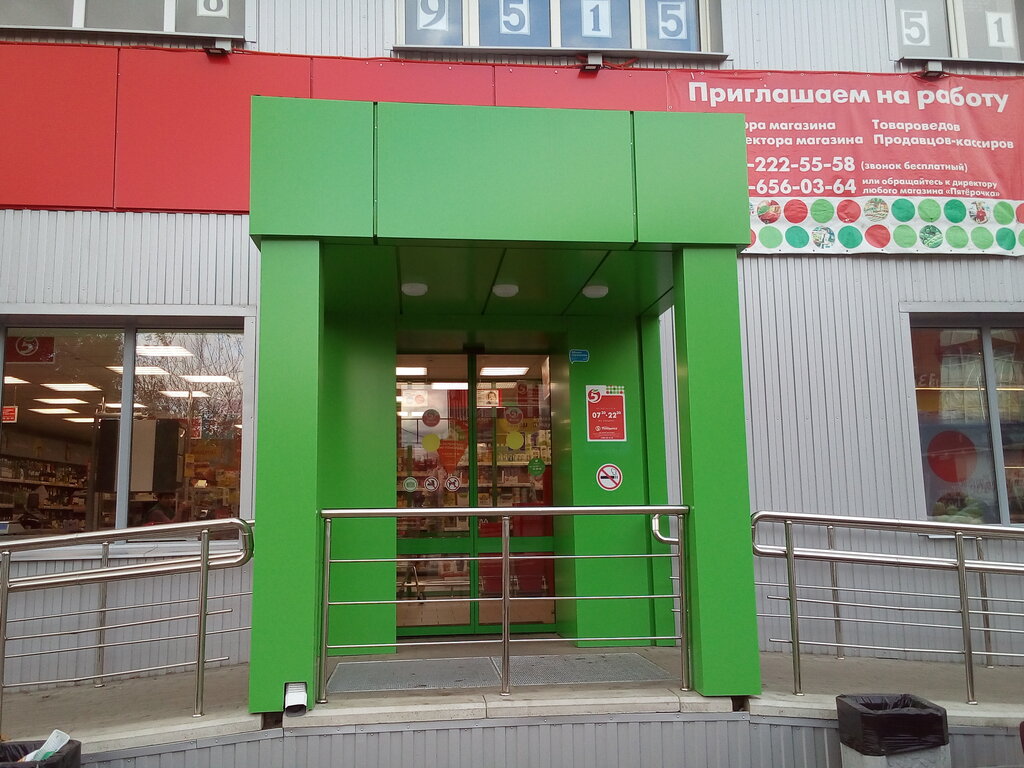 Supermercado Pyatyorochka, , foto
