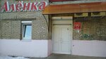 Алёнка (Solnechny mikrorayon, 2), tienda de productos