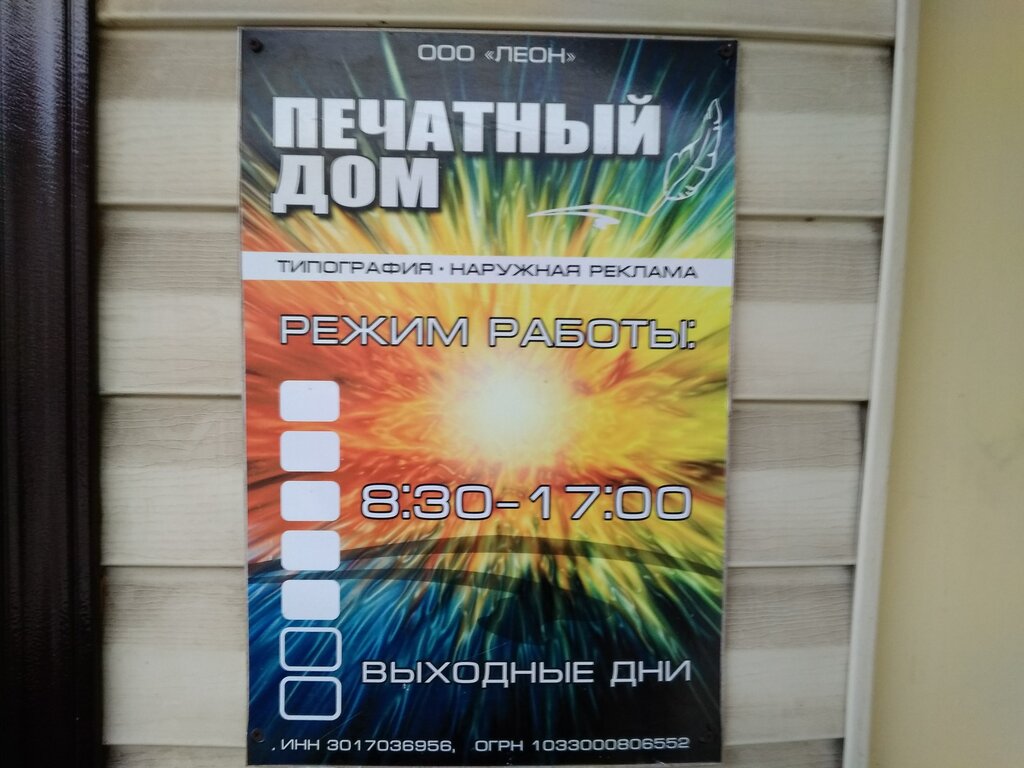 Printing house Pechatny Dom, Astrahan, photo