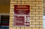 Территориальный отдел ЗАГС Павловского района (mikrorayon Severny, 22), registery office