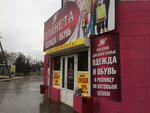Планета (ulitsa Plekhanova, 16) ، متجر ملابس