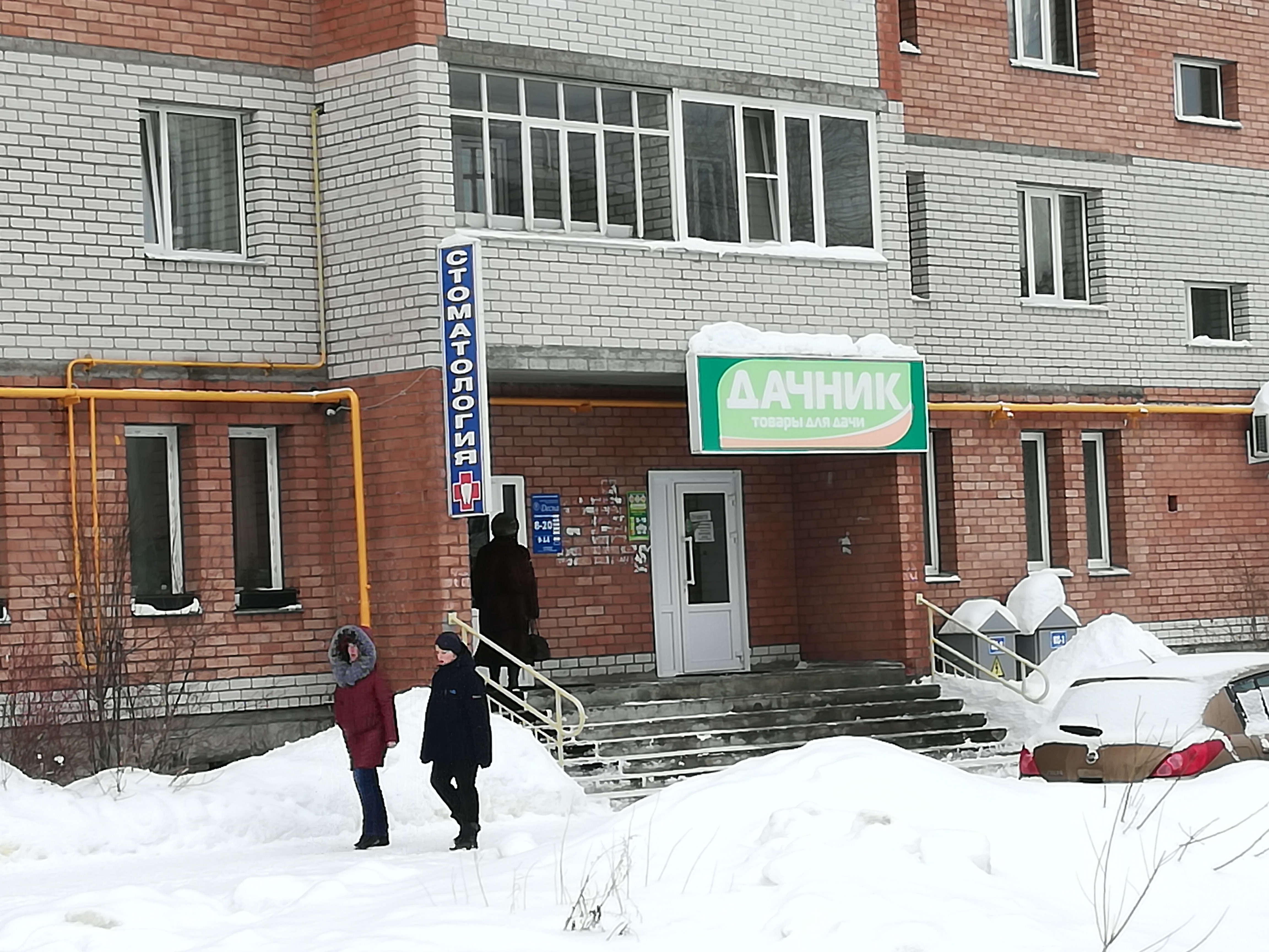 Дачник ул космонавтов 21 1 фото Отзывы о "Стоматология Десна", Республика Коми, Сыктывкар, Весенняя улица, 4 - Я