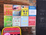 Ваш Дом (ulitsa Kraskoma, 18), real estate agency