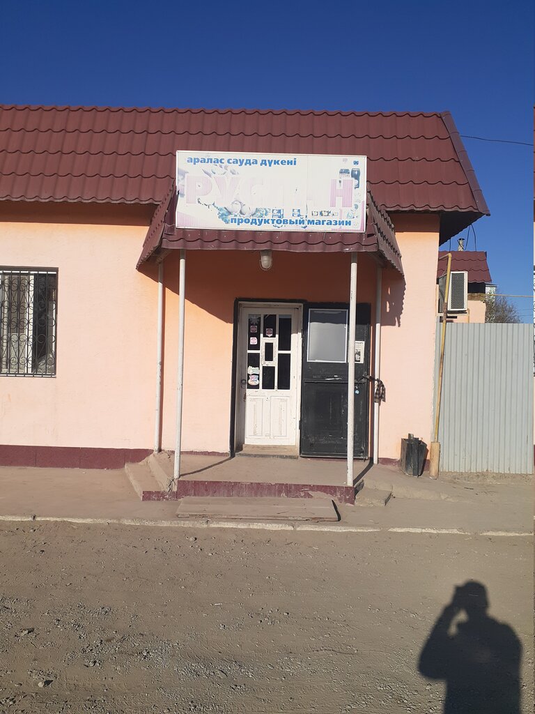 Grocery Ruslan, Kyzylorda, photo