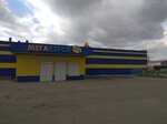 Mega stroy (Súleımenov kóshesi, 33А) ، متجر مستلزمات البناء
