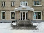 Elegant Shirnina N. V. Ip (Leningradskaya Street, 35) ، متجر ملابس